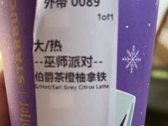 -星巴克臻选(宁波天一广场店)