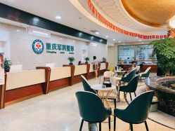 -重庆军科整形美容医院