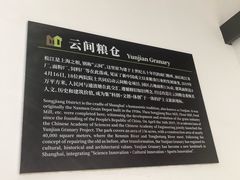 -云间粮仓