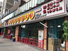 门面-钢管厂五区小郡肝串串香(南山店)