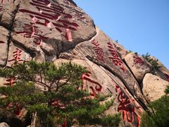 -崂山仰口游览区