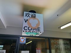 -wohkoon者行孙青年酒店(北京三里屯工体店)