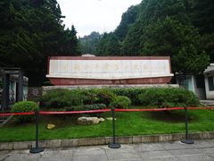 -井冈山革命烈士陵园