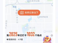 -烟袋斜街
