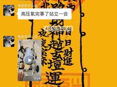-北京派仕佳德动物医院·超导核磁·CT·神经科·骨科·内外科·急重症管理中心