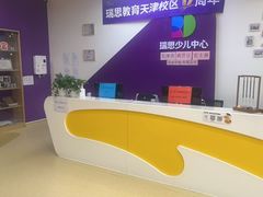 -瑞思英语·少儿英语启蒙(河西·梅江第六田园校区)
