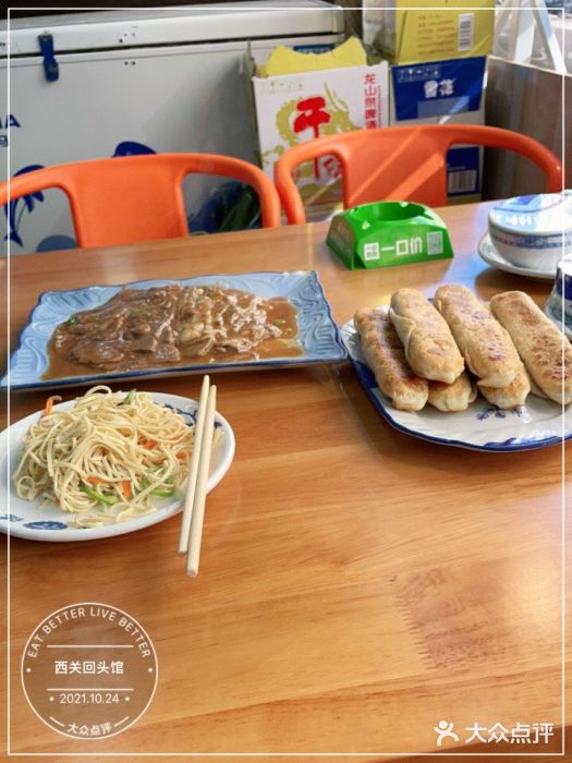 西关回头馆(西关美食街店)图片