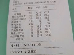 账单-海天一色海景自助餐厅(西港花园店)