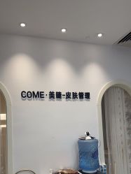 -COME·美睫Eyelash美甲