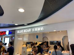 门面-兰熊鲜奶(西直门凯德mall店)