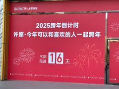 -万达广场(龙湖店)