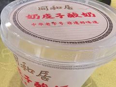 -同和居(月坛店)