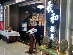 -羲和雅苑烤鸭坊(丰台万达店)