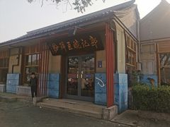 门面-郭记豌豆鲜粉