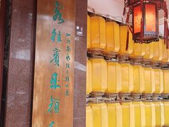 -山水茶艺馆·点心粤菜·30年老字号