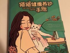 -纳吉亚猫专科动物医院(康都外科中心)