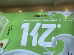 -一只酸奶牛(摩根吾悦广场店)