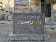 -文瀛公园