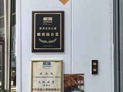 -鹅簋(顺德总店)