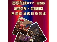 -歌声里K BAR(星湖城店)