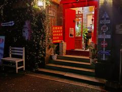 -丽江庭院·云南野生菌·海鲜火锅(鼓楼四合院店)