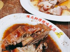 -陈光记烧腊店(罗保博士街店)