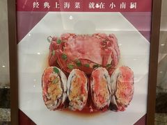-上海小南国(国会店)