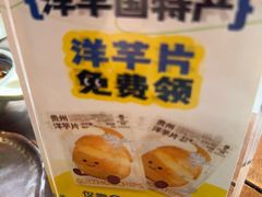 -包整·丝娃娃(甲秀楼景观店)