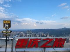 -WFC会仙楼观景台