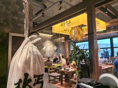 -北丐先生·野馄饨烧烤(泰达E街区店)