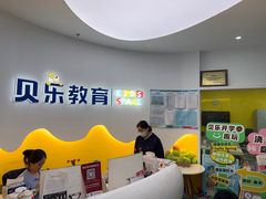 -贝乐美育成长空间(滨江中心)