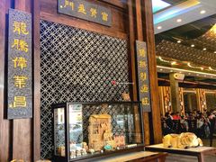 门面-纳福苑(亮庆餐饮分店)