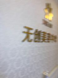 -昆明梦想医疗美容医院
