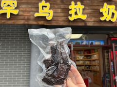 -罕乌拉奶食店(小召店)