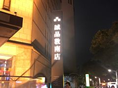 -诚品书店(敦南店)