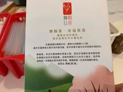 -瑞穗牧场