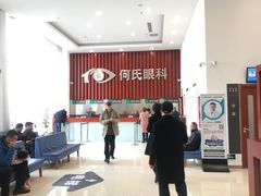 -大连何氏眼科医院