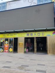 -咔咔海洋之家家庭娱乐中心(亿恒购物中心店)