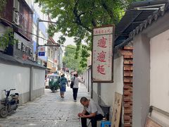 -玲玲面屋