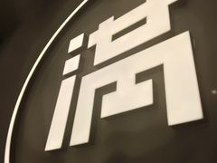 -满记甜品(水游城店)