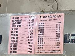 -大聪烧鹅快餐店(梅林店)