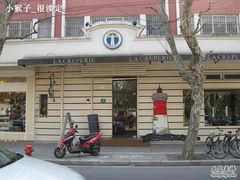 门面-La Creperie法餐厅(桃江路店)