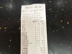 账单-東北一鴿(繁荣路店)