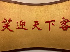 -天下客饭店(中山路店)