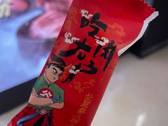 -谷牛日式烤肉(宝山U天地店)