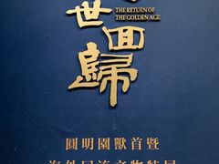 -珠海市博物馆
