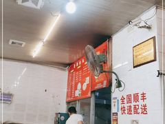 -登兴鱼丸