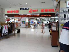 -国美电器(荔景商城店)