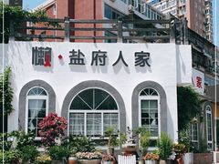 -懒人盐府人家·自贡大麻鱼(安贞店)