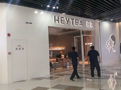 门面-喜茶(北京通州万达店)